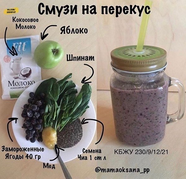 Можно потерять от 2 до 5 лишних килограмм за месяц ,заменив один прием пищи на смузи.Попробуйте! - 5
