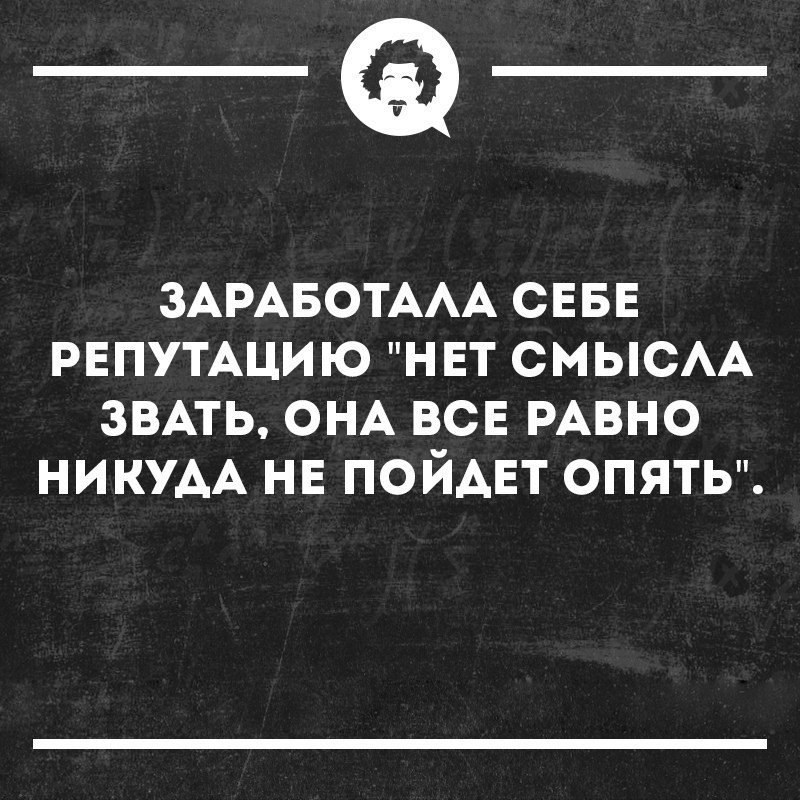 Зови не зови бесполезно. Семейное положение сплю по диагонали. Ваше семейное положение. Семейное положение: сплю на кровати по диагонали. Твоё семейное положение?.