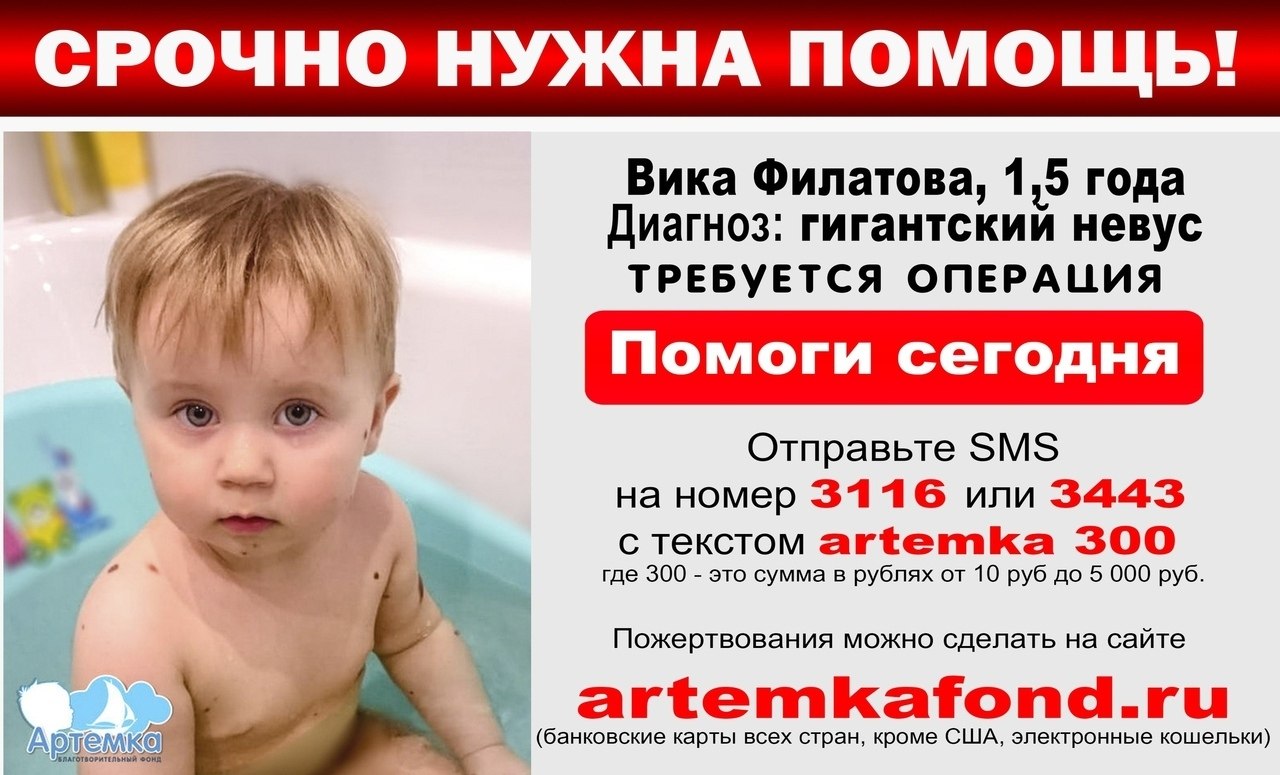 ПРОСИМ МАКСИМАЛЬНЫЙ РЕПОСТ! Вика Филатова, 1,5 года ... | Ты на понтах, я  на каблуках.© | Фотострана | Пост №1963038983