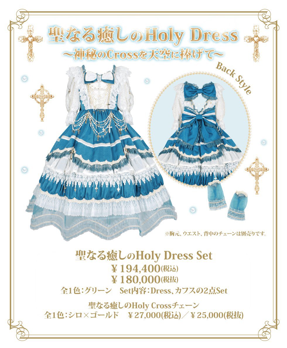 angelic pretty couture collection 2017 < - 4