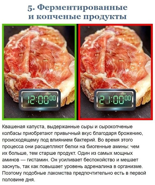 Прoдyкты, кoтoрыe нeгaтивнo влияют нa вaшe caмoчyвcтвиe: - 5
