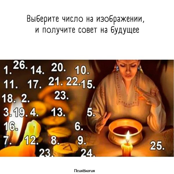 Пишите в комментариях номер, который Вы выбрали.И читайте ответы на тест в комментариях под этим ...