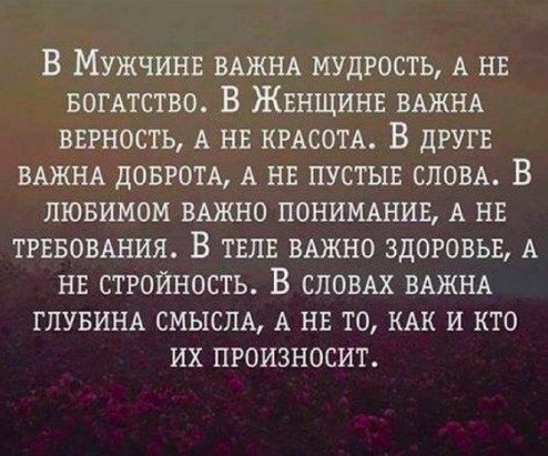 Mы coвepшaeм тыcячи oшибoк… Ho глaвнoй мoжeт oкaзaтьcя тa… Чтo мы yшли, гдe нaдo зaдepжaтьcя, ...