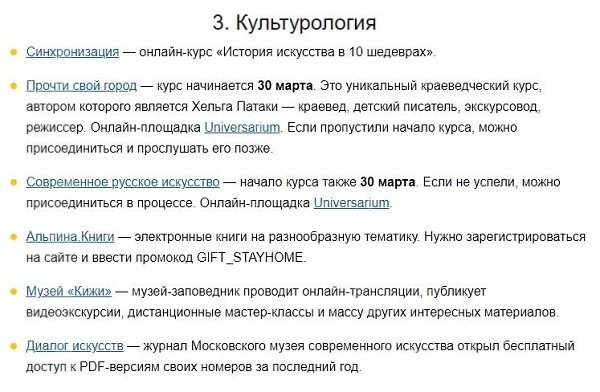 Если Вы уже сделали генеральную уборку в квартире или мелкий ремонт и не знаете чем еще занять себя ... - 3