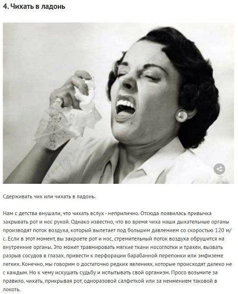 Даже у хороших привычек есть минусы. Главное - баланс и гармония во всём - 4
