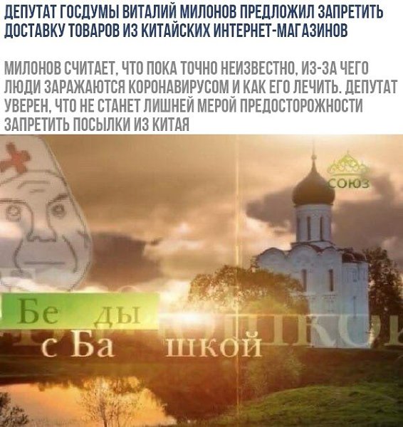 При этом вирусологи не раз заявляли, что от посылки заразиться коронавирусом невозможно.