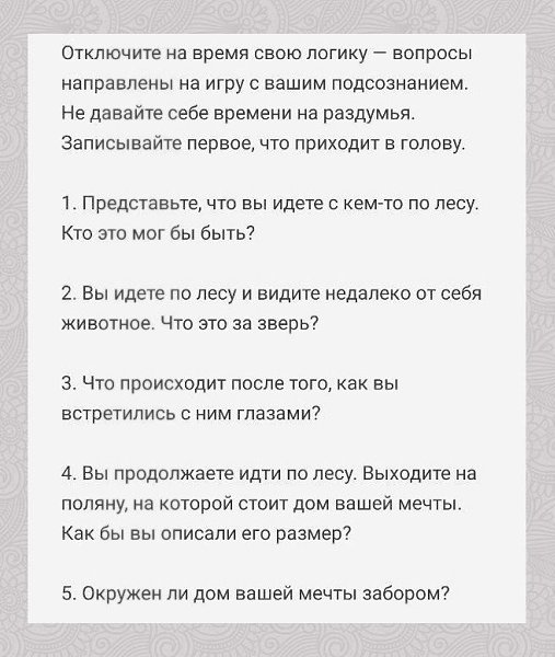 Простой тест - что для вас важно на самом деле?