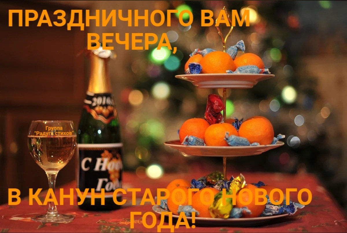 Праздничные мандарины. Мандарины новый год. Шампанское и мандарины. Мандарины на столе. Мандарины на новогоднем столе.