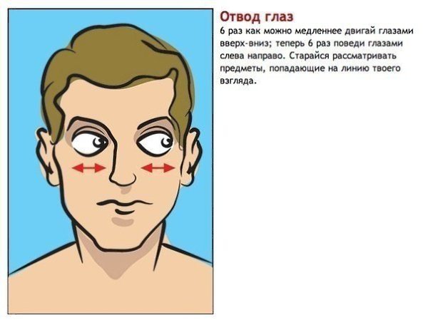 5 упражнений для тех, кто вечно смотрит то в монитор, то в смартфон. Чтобы не падало зрение и не ... - 4