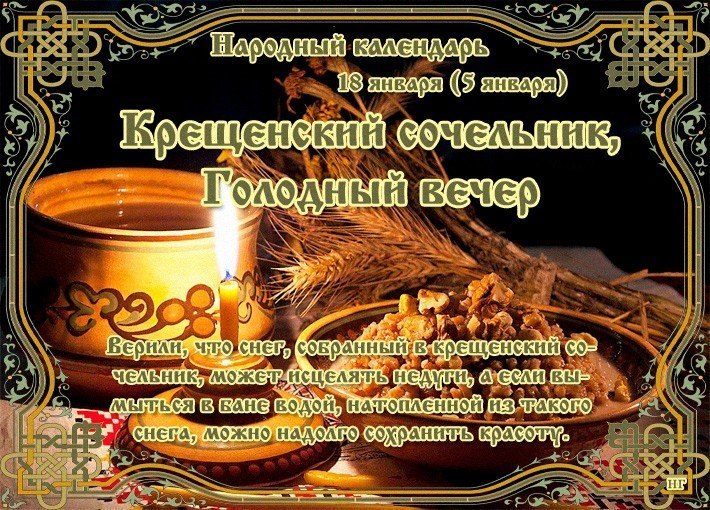 ПРИВЕТСТВИЯ и ПОЖЕЛАНИЯ, открытки на каждый день. - 17 января 2020 в 21:21