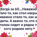���� ���� �������, ������ �����, 67 ��� - ��������� 22 ������� 2020 � ������ ������ ��������