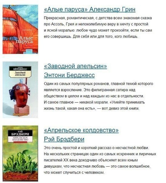 Прочитайте их в первую очередь! ТОП-30 книг, которые не оставят вас равнодушным! - 10