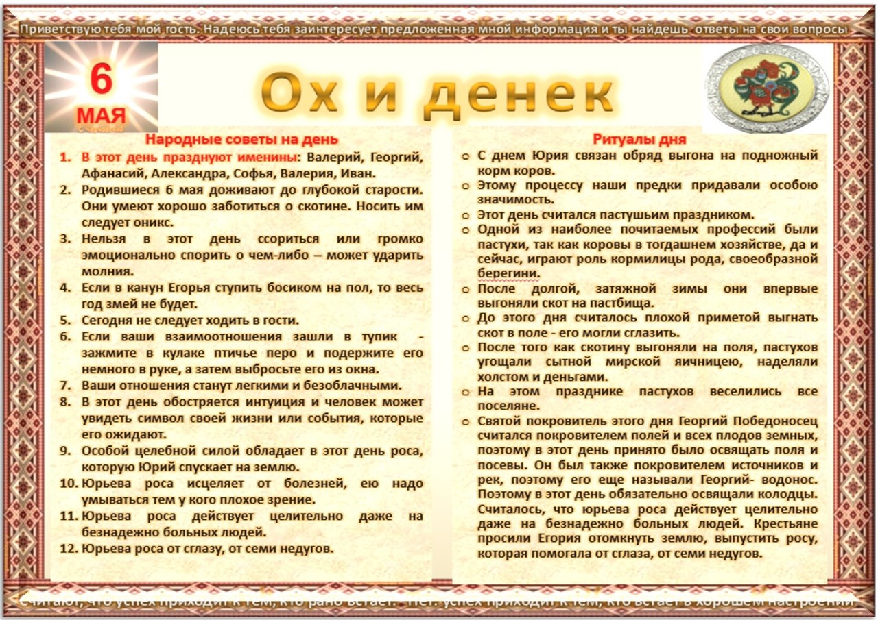 ПРИВЕТСТВИЯ и ПОЖЕЛАНИЯ, открытки на каждый день. опубликовал пост от 5 мая  2020 в 21:39 | Фотострана | Пост №2153853543