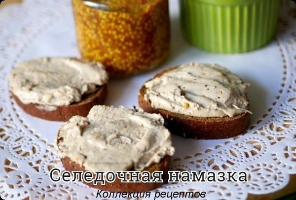 #закуска.2 филе соленой сельди,1 пачка сливочного масла,плавленный сырок (200 г),2 средних вареных ...