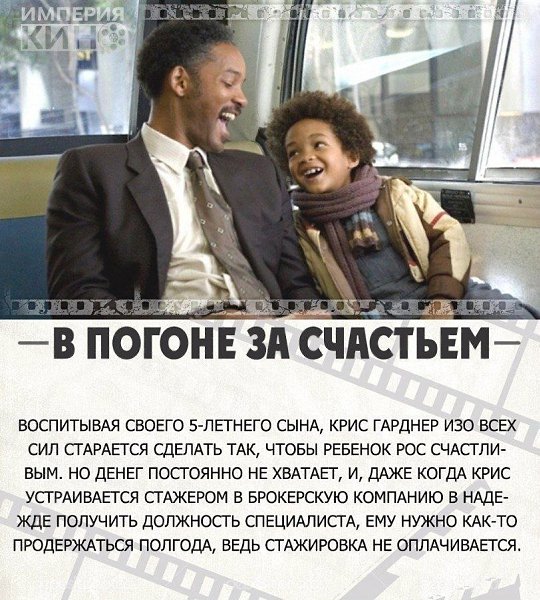 Добрые фильмы, которые тронут вас до глубины души. - 4
