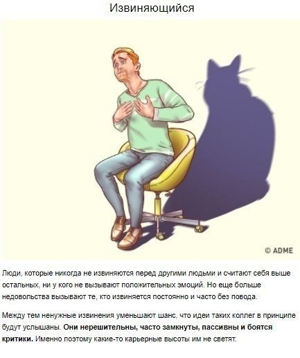 8 качеств человека, которому никогда не достичь высот в карьере. - 6