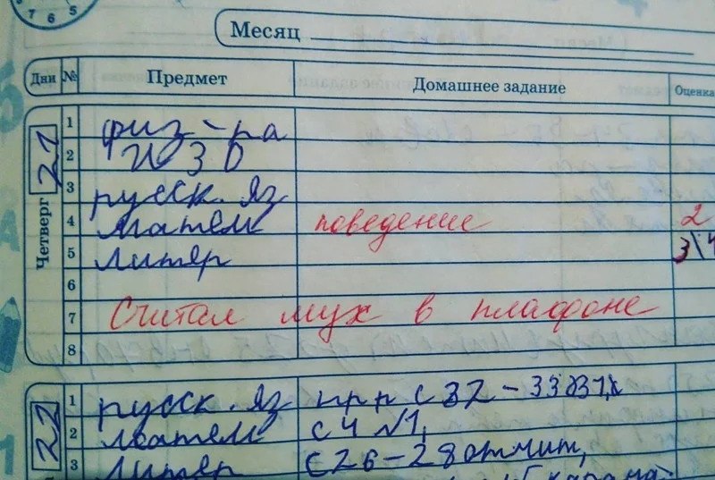          - 3