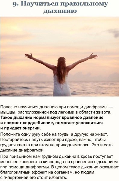 Навыки, которые можно освоить за 10 (или чуть больше) минут - 9