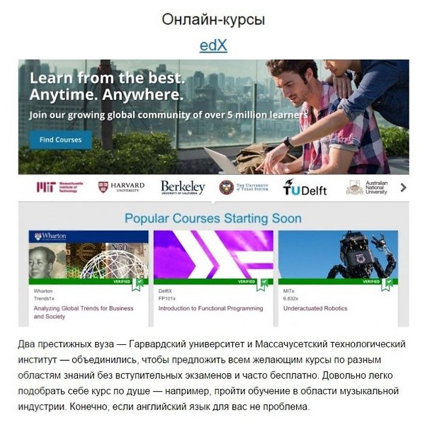 Сайты для изучения и расширения кругозора. Развивайтесь! В подборке представлены англоязычные сайты, ... - 7