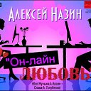 ���� �����, ������ - ��������� 28 ���� 2020 � ������ �"������-�������" ����� 2020�