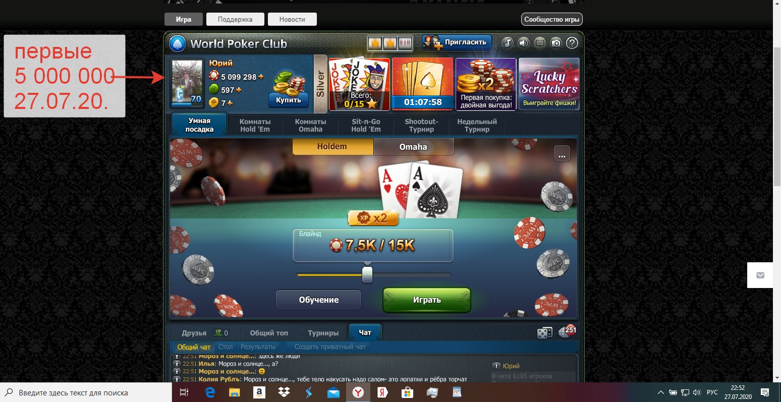   5 000 000  World Poker Club 27. 07. 20. ...