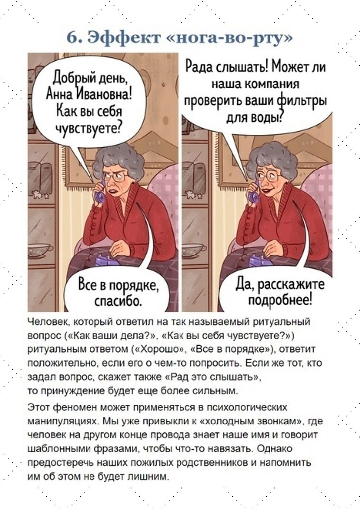        . - 6