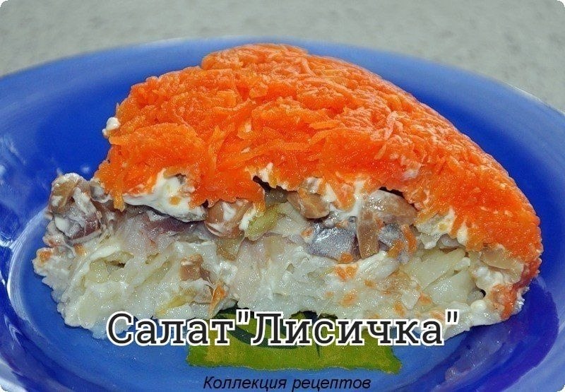 #салат.2 филе куриной грудки3 маринованных огурца200 гр. корейской моркови200 гр. сыра2 зубчика ...