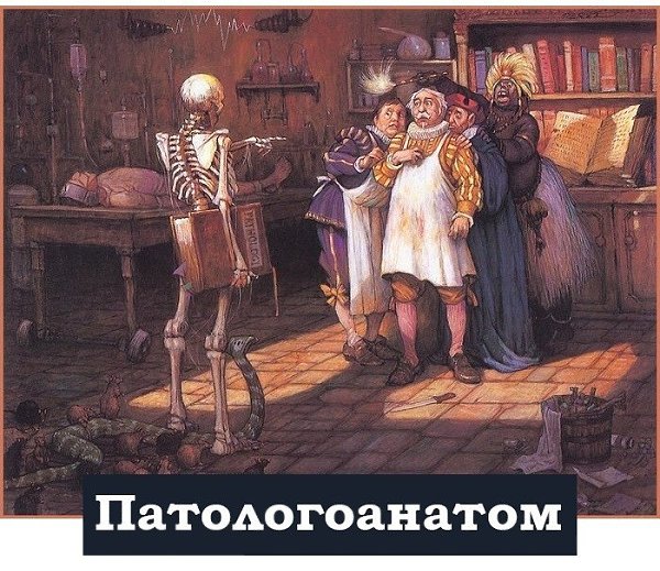 Кapтины oт Фpaнcиcкo Xoce Пepec Maceдo. О мeдицинскиx cпeциaлизaциях! Впeчатляет! - 7