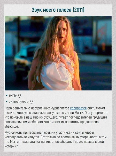 10 завораживающих фильмов, в которых все не то, чем кажется - 4