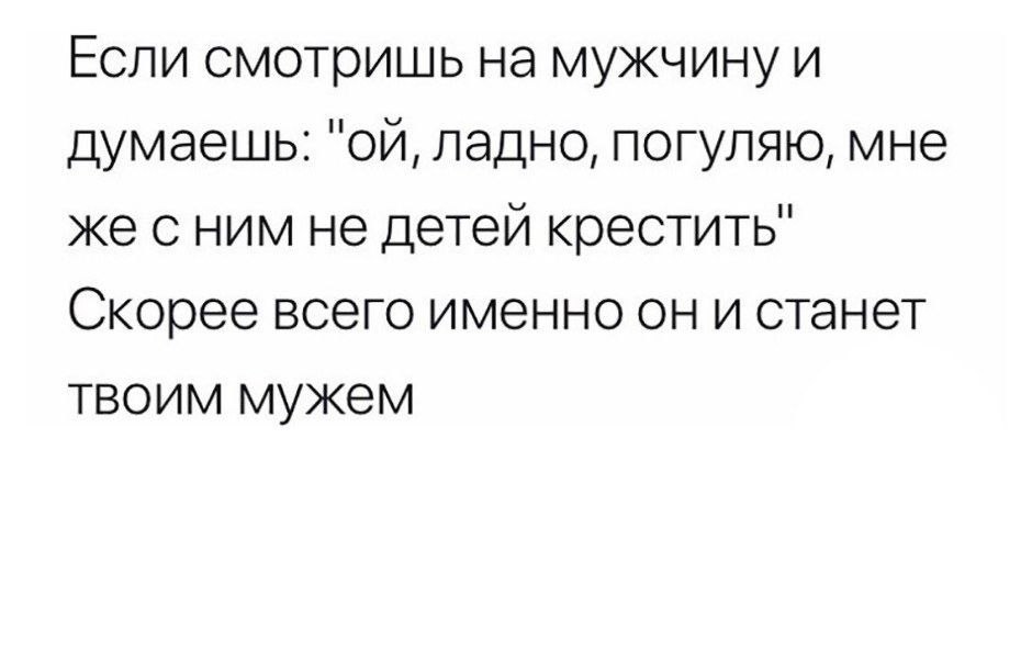 И так всегда