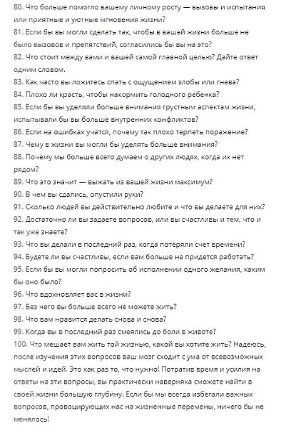 100 ��������, ������� ������� ���� ����� - 7