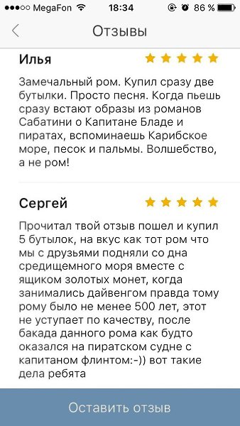 Прочитал ваши отзывы, сходил сдал бутылки, зашёл в Пятёрочку, в очереди встретил Слепого Пью и Джона ...