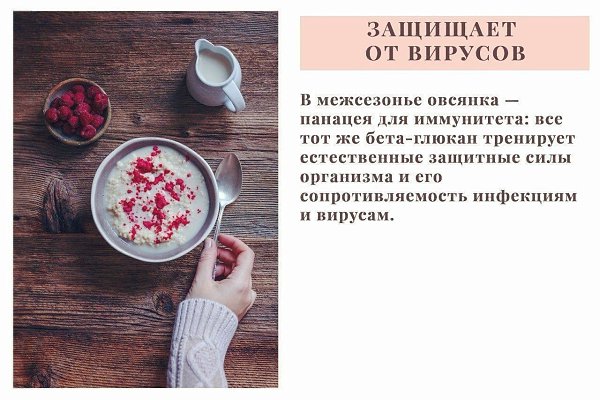 9 причин для того чтобы чаще добавлять овсянку в свой рацион - 7