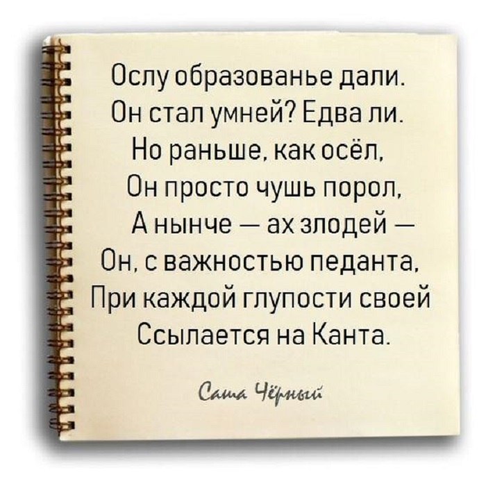 Он стал умней едва ли. Ослу образованье дали. Стих ослу образование дали. Ослу образованье дали он стал умней едва. Стих про осла и образование.