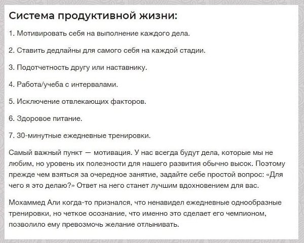 Как перестать лениться и прокрастинировать: - 6