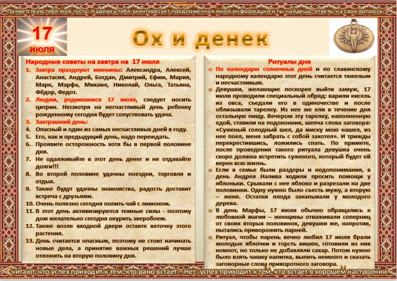 ПРИВЕТСТВИЯ и ПОЖЕЛАНИЯ, открытки на каждый день. опубликовал пост от 16 июля  2020 в 21:48 | Фотострана | Пост №2189279784