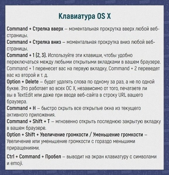 32 полезных секрета для тех, кто работает с компьютером - 6