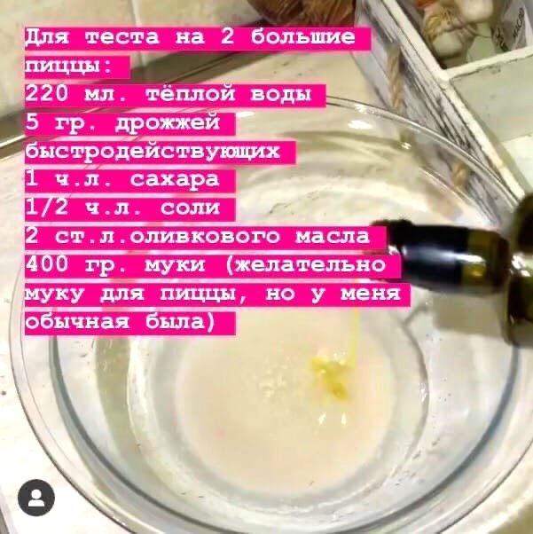 Домашняя пицца Маргарита