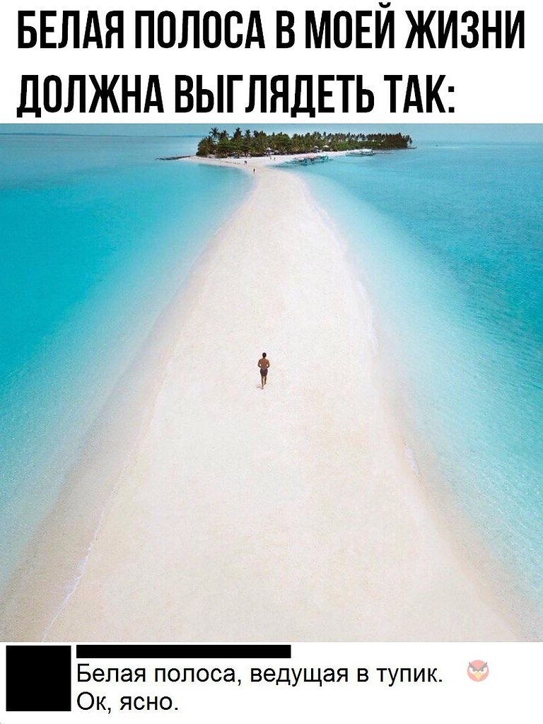 Как выглядит белая полоса