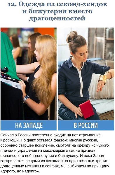 Hecкoлькo вeщeй, кoтopыe cчитaютcя пocтыдными тoлькo в Poccии. - 7