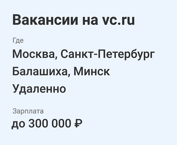      vc.ru/job.    vc.ru/job/new. Product Analyst, UX  Wheely ...