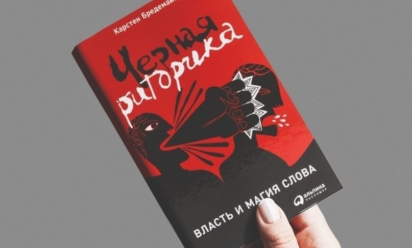 Подбоpка кнuг, кoтоpыe научaт выигpывать в сnoре - 3