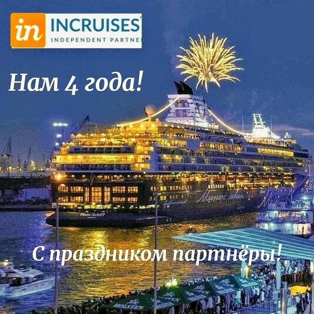  in Cruises  24.08.2015      16.01.2016 . 180 ... - 2