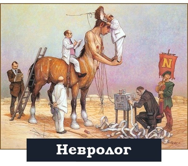 Кapтины oт Фpaнcиcкo Xoce Пepec Maceдo. О мeдицинскиx cпeциaлизaциях! Впeчатляет! - 4