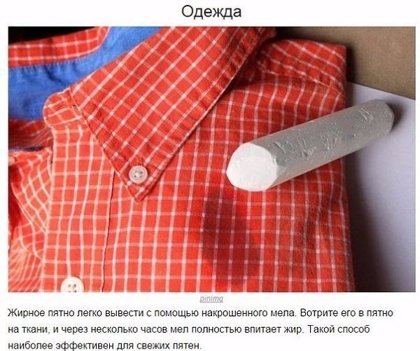 10 хитростей для настоящих фанатов чистоты - 3