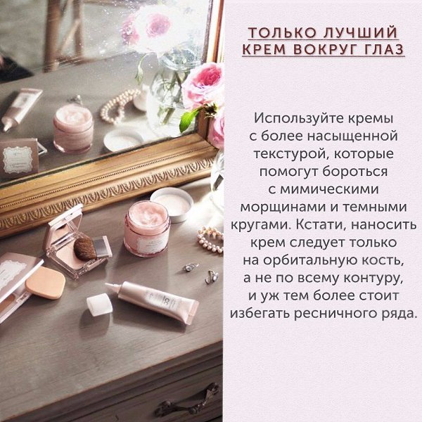 Несколько полезных советов.После 30: как ухаживать за кожей, чтобы продлить ... - 3