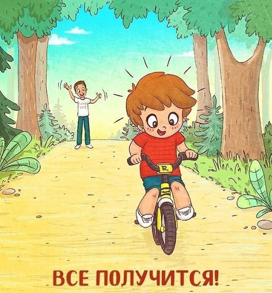 Говорите это своим детям почаще!!! - 4