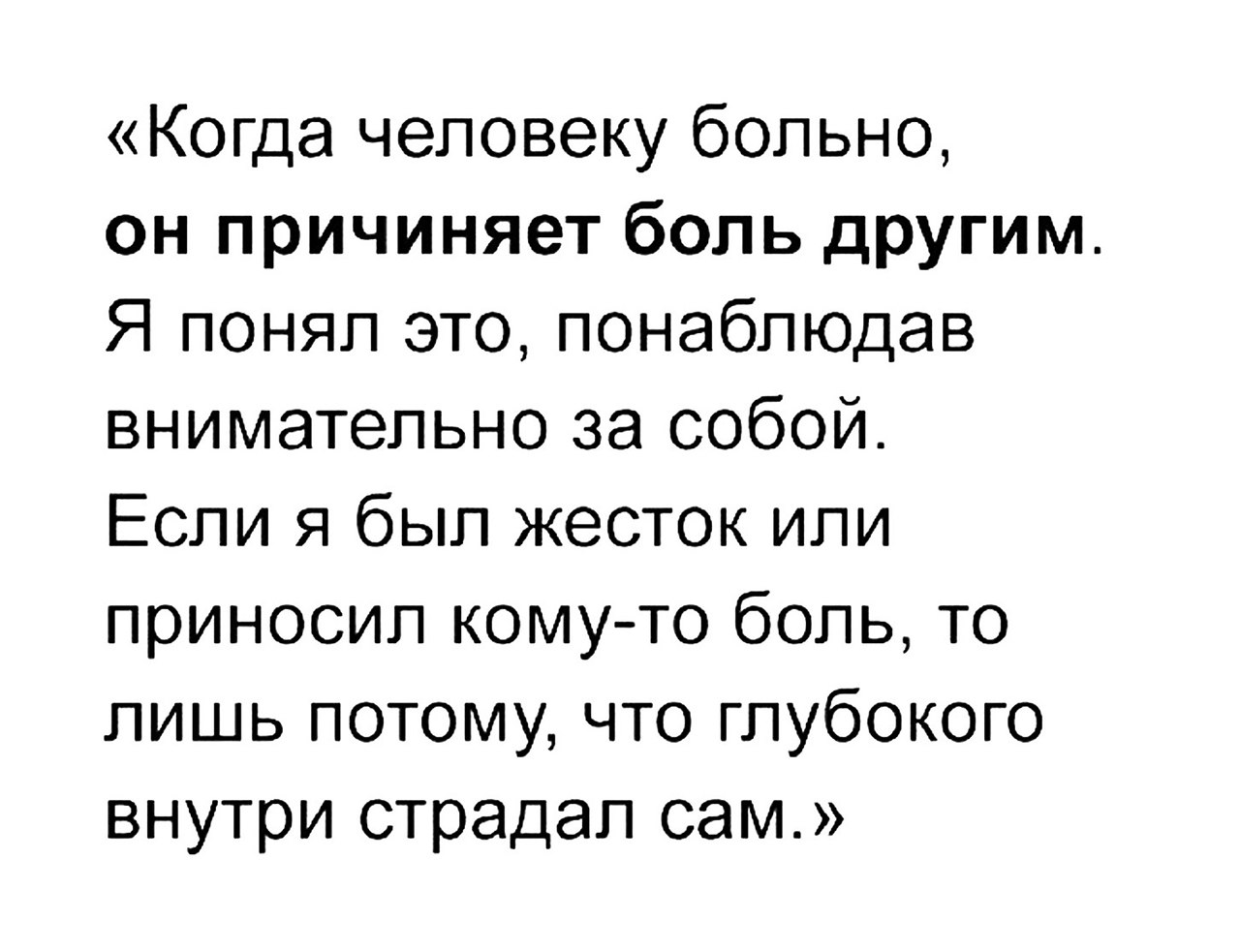 Человек любящий людей как называется