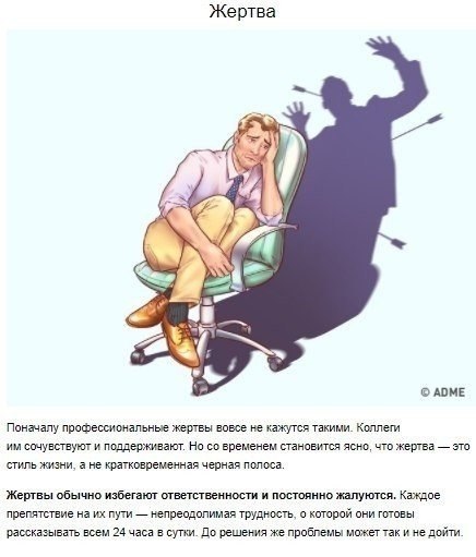 8 качеств человека, которому никогда не достичь высот в карьере. - 8