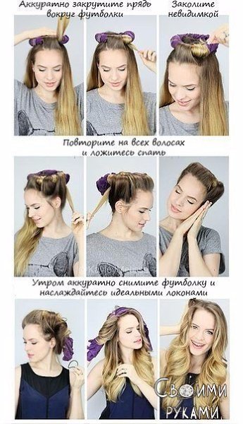 Как необычно накрутить волосы на ночь - 3